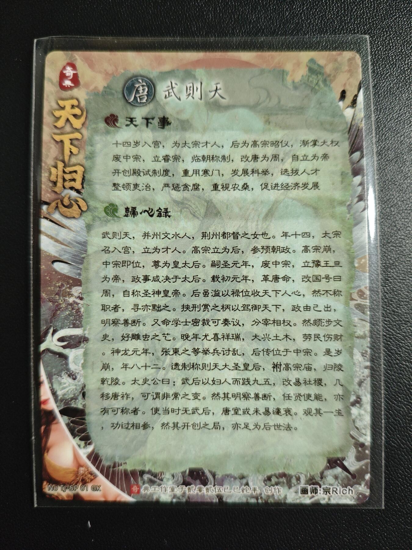 天玑星卡拍第171期《2.12周四截拍年前最后一场》持续收拍收评中 满赠卡需备注