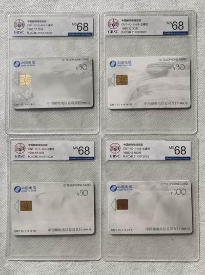 【琪哥网】评级磁卡综合场(128） - 【公博68】IC卡黄河BJ版