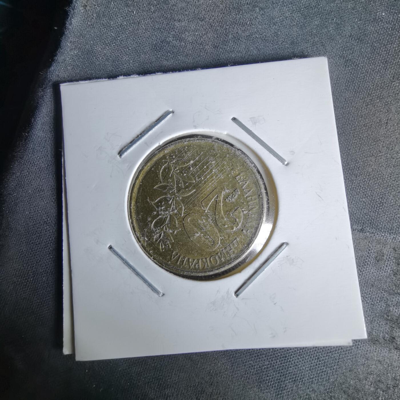 沼泽如烟--第991场 希腊1992年20德拉克马