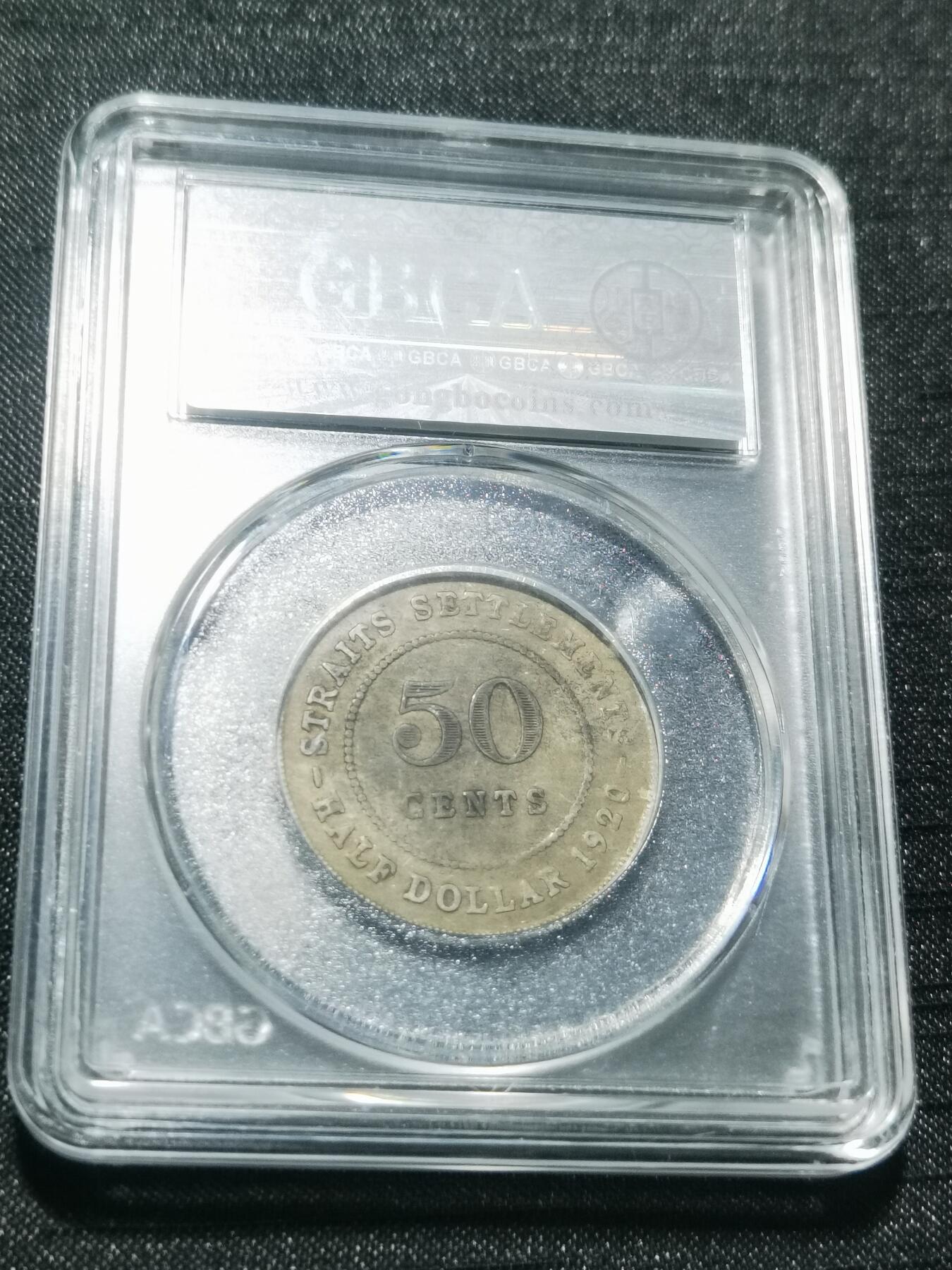 天下钱庄专场欢迎参拍 海峡半圆银币