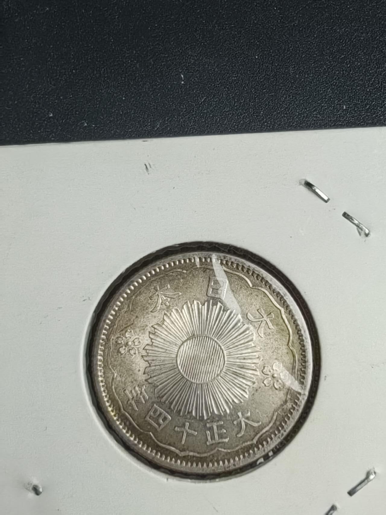 双凤原光美品两枚