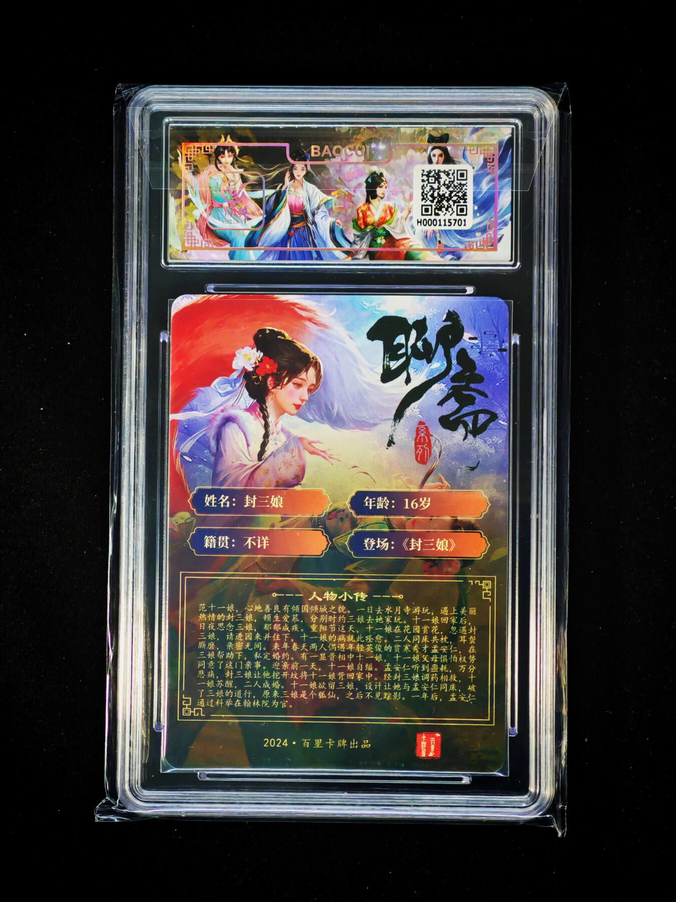 琦卡当当铺～第33期★★好多小漏~马上就结束了快来~支持寄存★★~【9点40结束】扫码加群抽[包邮券]~