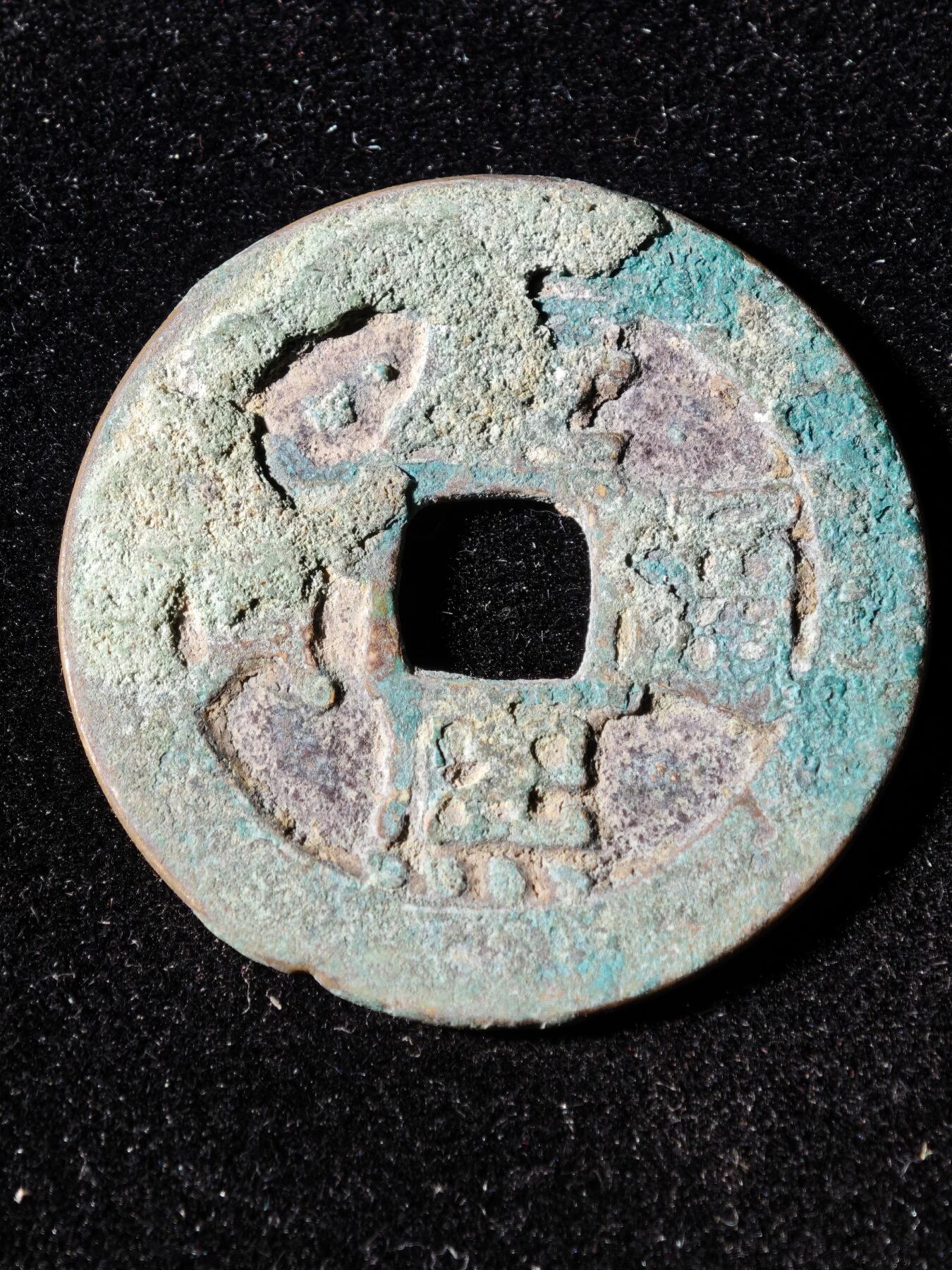 117期新疆红钱粟特钱币丝路钱币专场 B3钱币版式