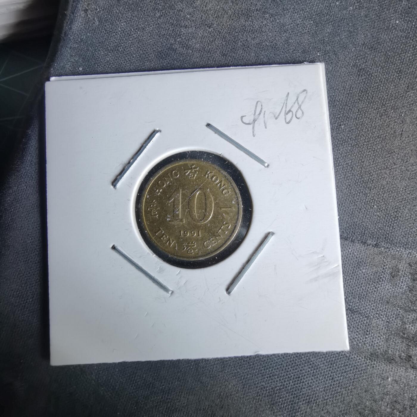 沼泽如烟--第991场 香港1991年一毫