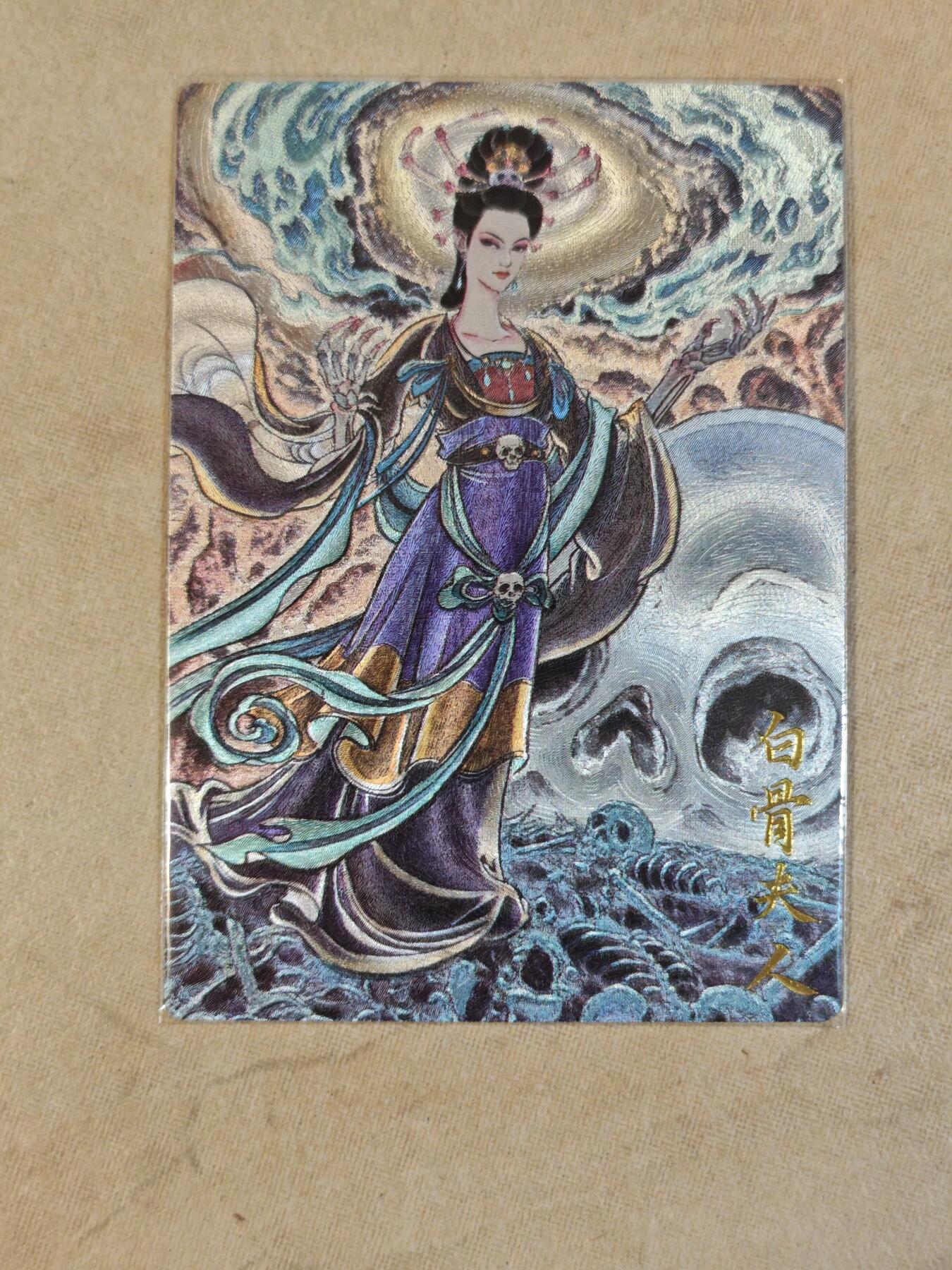 夜之极第三十九期 （2月11日周三晚9点截拍，欢迎竞拍） 卡德曼 西游 贾志鹏 白骨夫人 粗闪