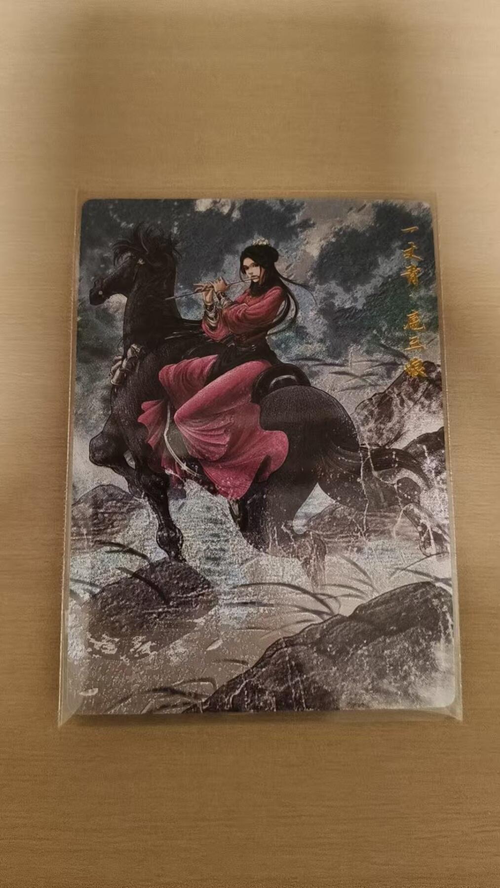 夜之极第三十九期 （2月11日周三晚9点截拍，欢迎竞拍） 【尾编】卡德曼 谷粒 扈三娘 300/300 粗闪