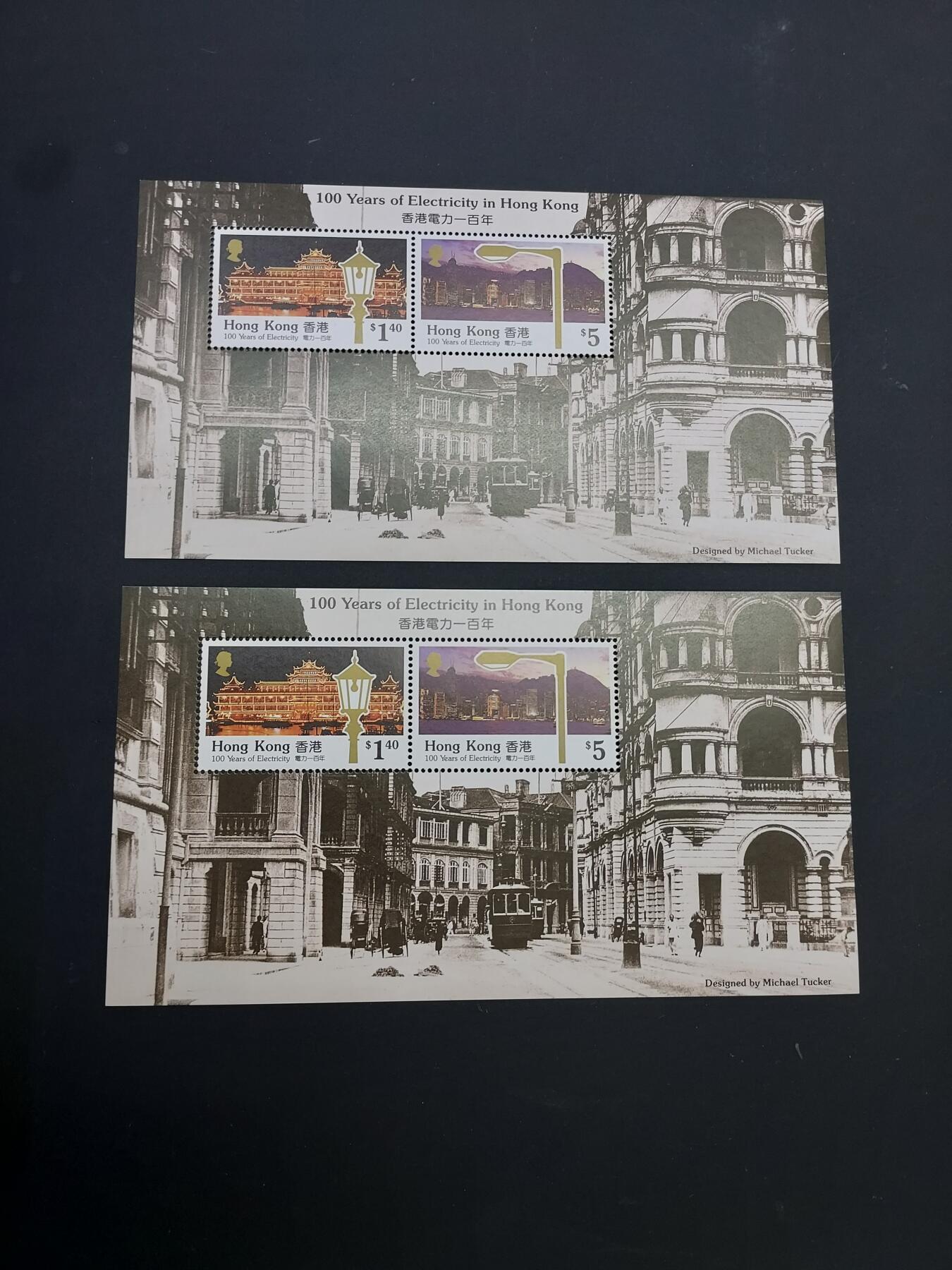 博彦收藏   2月28日 8点邮票专场 全场包邮 香港 电力百年型张2枚，全品