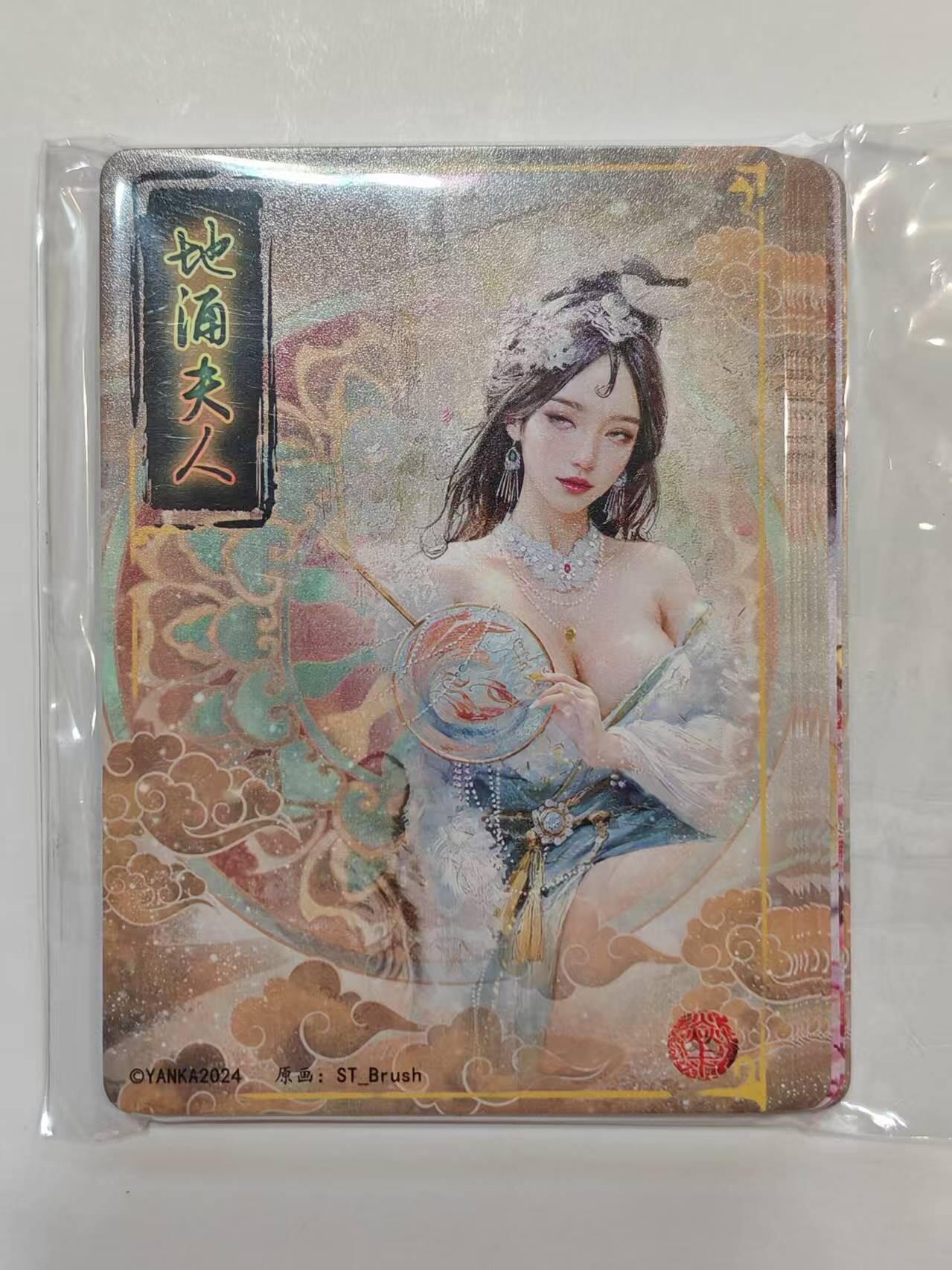 言遇卡牌【新春贺岁场2026.2.22晚22：00截拍】新人闲置欢迎捡漏 【套卡】【九拼】地涌夫人九拼一套 共9张