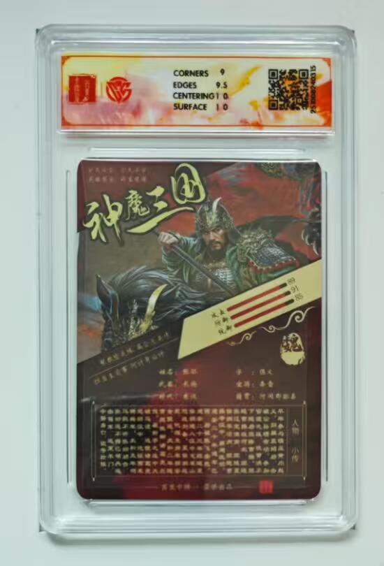 周四第100期阳大大卡牌拍卖第100期（持续收拍品，周六晚上九点截拍，进群福利早知道） 【折光套】百里卡牌 神魔三国 魏武扬鞭 苍之飞鸿 五子良将一套5张