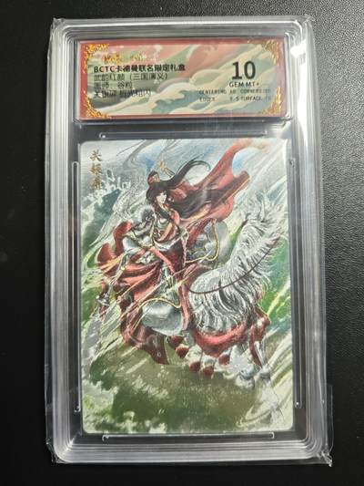 天玑星卡拍第171期《2.12周四截拍年前最后一场》持续收拍收评中 满赠卡需备注 - 卡德曼 武韵红颜(三国演义) 谷粒 关银屏 折光粗闪 保粹10