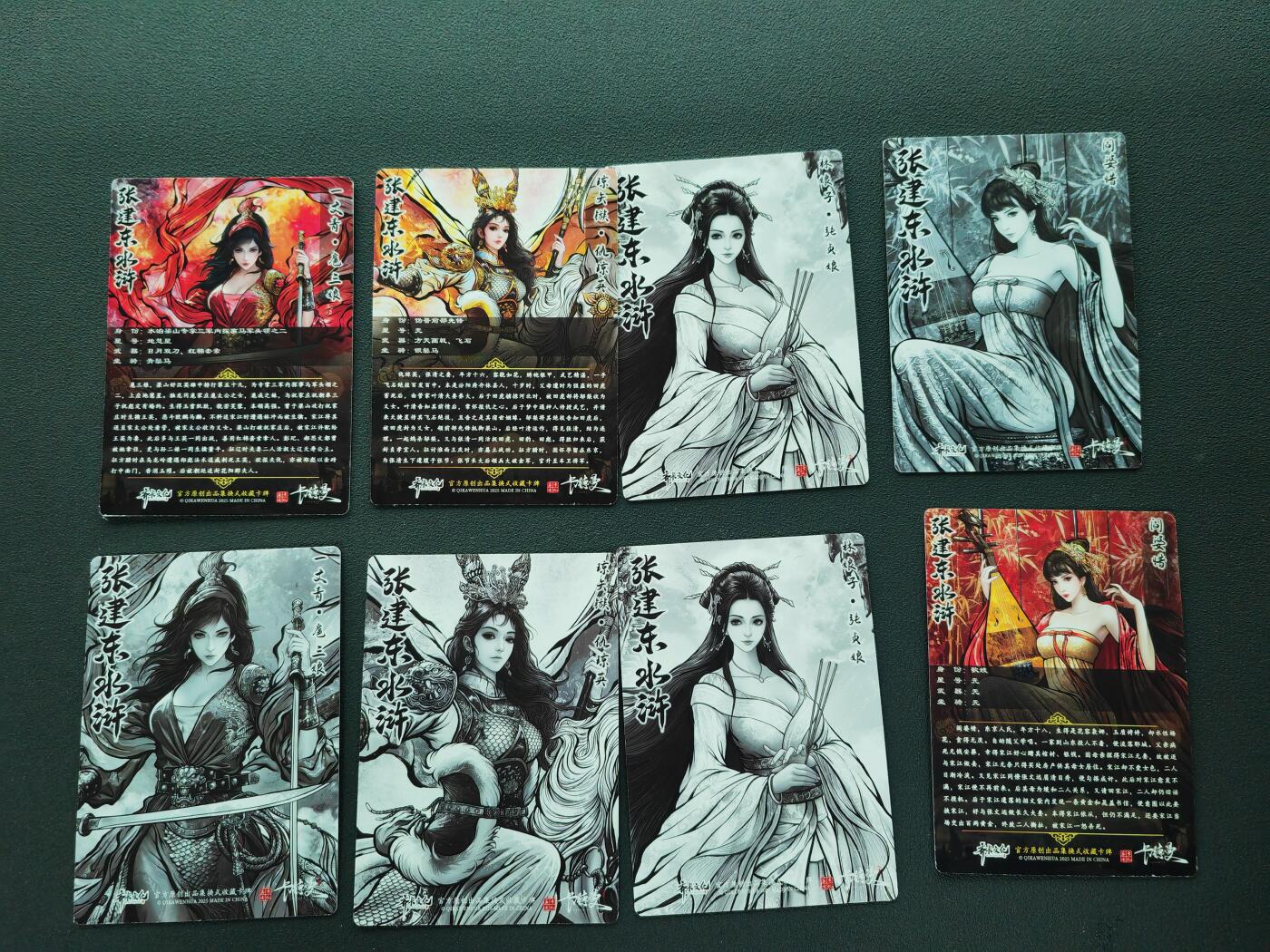 周四第100期阳大大卡牌拍卖第100期（持续收拍品，周六晚上九点截拍，进群福利早知道） 【普卡】卡德曼 张建东水浒 扈三娘+林娘子+仇琼英+阎婆惜 美女大赏8张