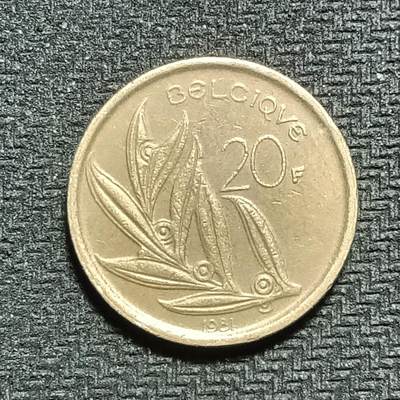 逸泉钱币2026B第十场世界钱币纪念币专场B1231-1615 - 1572比利时20法郎