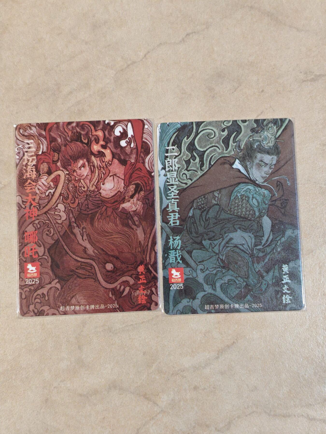 夜之极第三十九期 （2月11日周三晚9点截拍，欢迎竞拍） 超吉梦 二反骨 彩闪