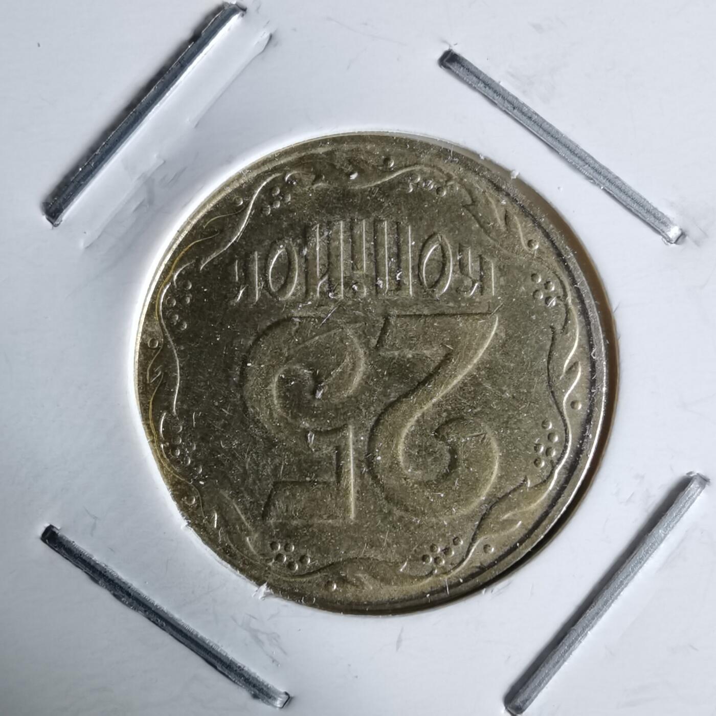 沼泽如烟--第991场 乌克兰2013年25戈比