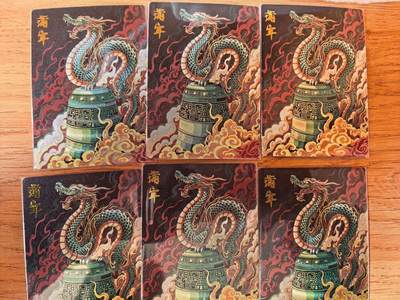 周四第100期阳大大卡牌拍卖第100期（持续收拍品，周六晚上九点截拍，进群福利早知道） - 【裸卡】卡德曼 龙九子 蒲牢 折光粗闪6张