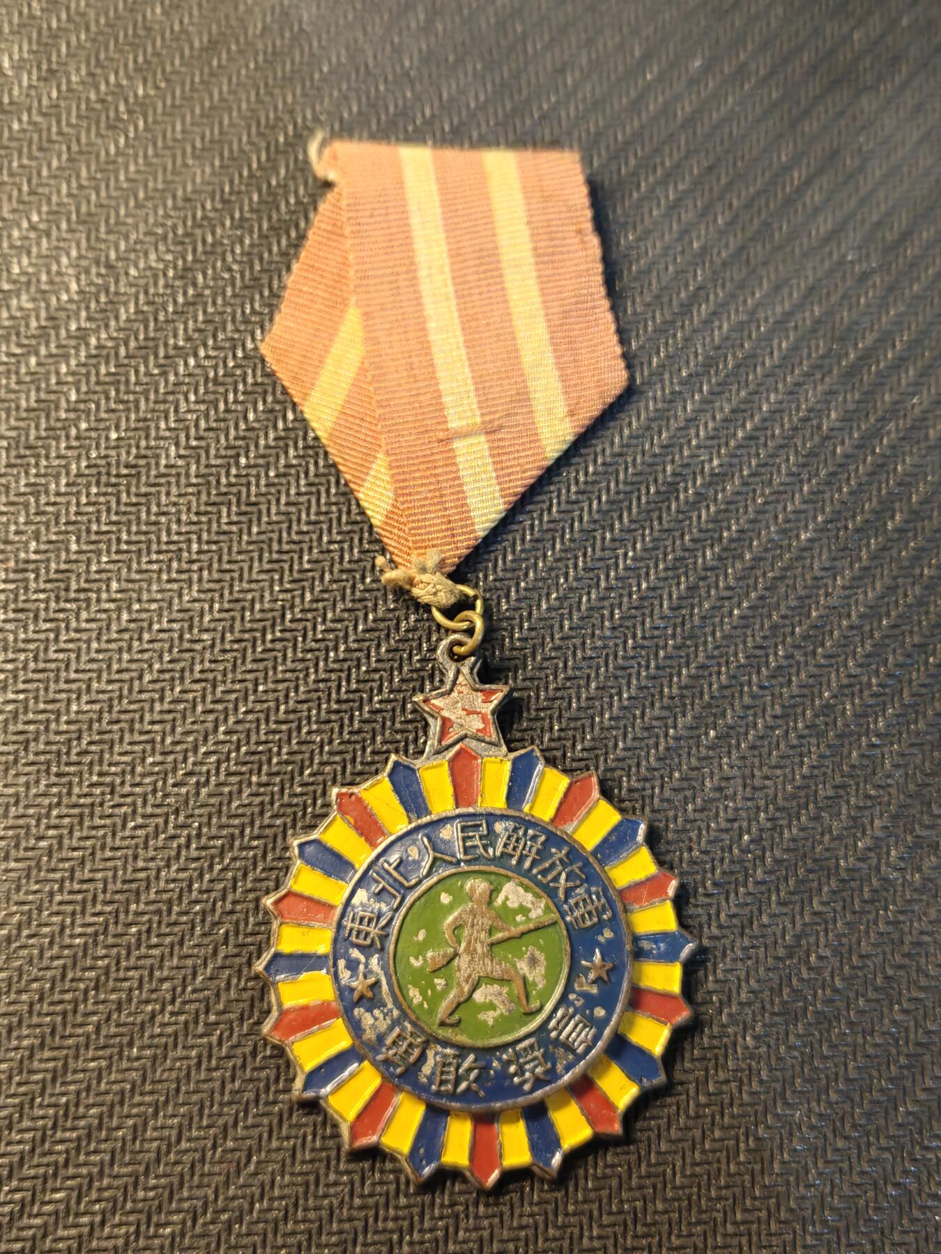 （450件拍品！制服徽章盛宴）罗岚⭐爱藏⭐年前甄选大拍场-店主清仓处理-分享拍场额外现金红包（实体经营） 塔山英雄部队——四纵队368团副排长，1948年东北人民解放军“勇敢奖章”及立功证明一套，原主郑庚泽在1948年十月塔山守备战中率部完成上级的搜索任务，在搜索塔宝村的战斗中勇敢迅速的率部插进村内，立下大功一次，授予勇敢奖章，勇敢奖章品相完好，彩漆，镀银完好