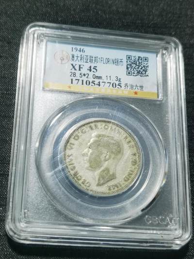 天下钱庄专场欢迎参拍 - 澳大利亚乔治六世银币