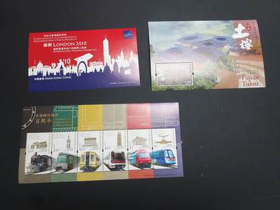 博彦收藏   2月28日 8点邮票专场 全场包邮 - 香港 型张3枚，全品