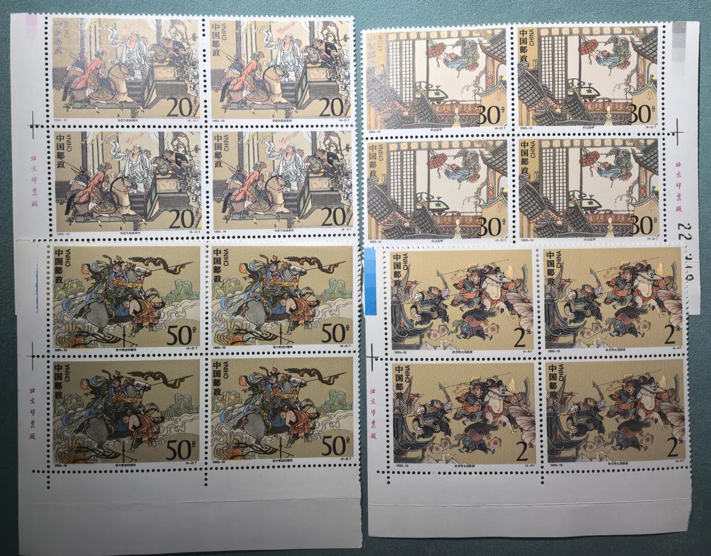 盛世勋华——号角文化勋章邮票专场拍卖第305期 中国1993年发行1993-10 4全新票 水浒传 4方联