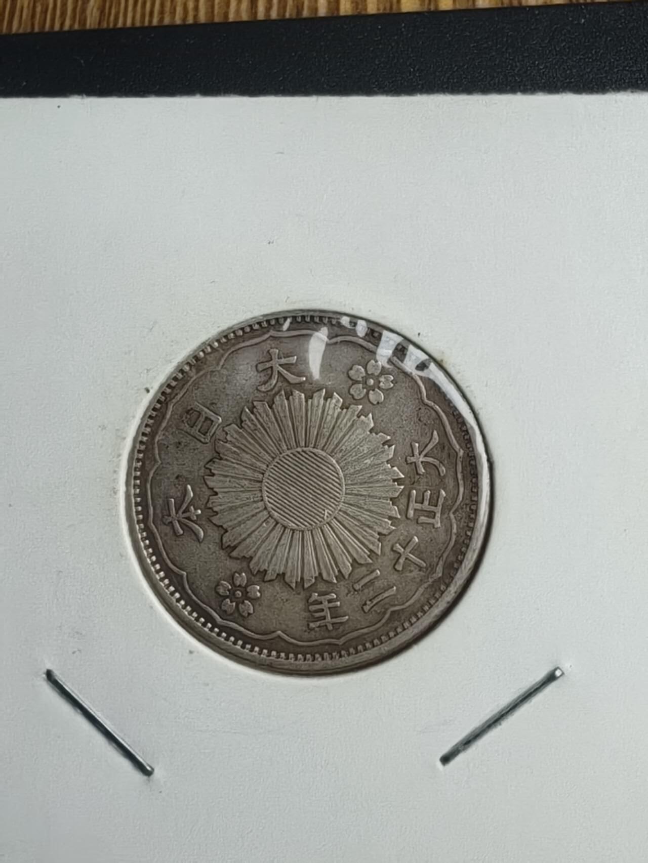 双凤普年普品两枚