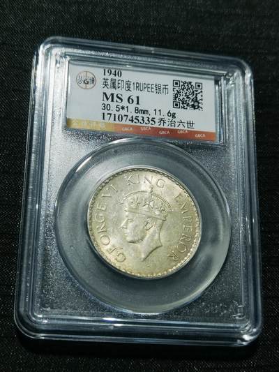 天下钱庄专场欢迎参拍 - 英属乔治六世印度卢比