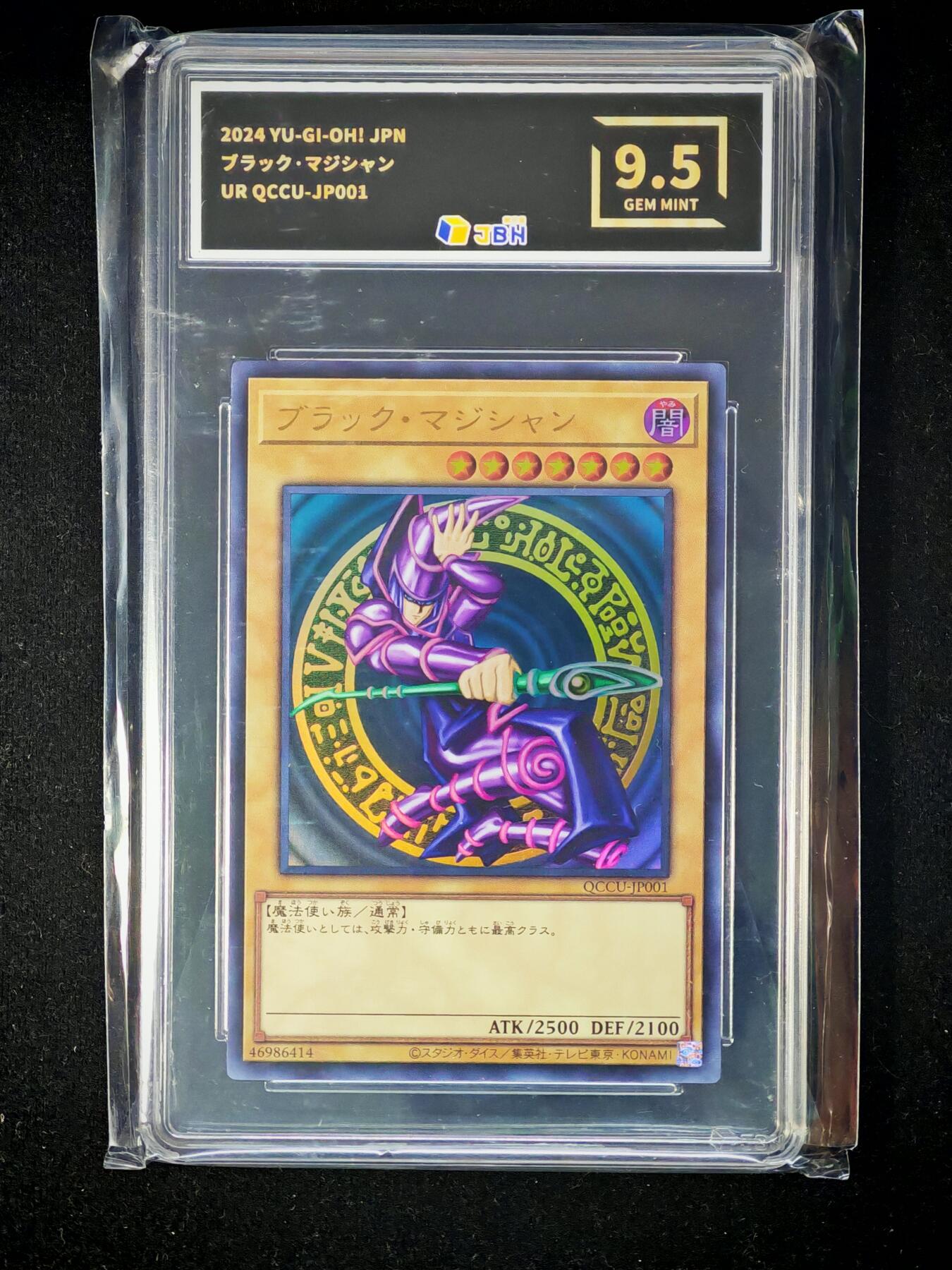 琦卡当当铺～第33期★★好多小漏~马上就结束了快来~支持寄存★★~【9点40结束】扫码加群抽[包邮券]~ JGN 评级的游戏王 OCG 日版「黑魔术师（ブラック・マジシャン）」UR 金闪卡牌  9.5分