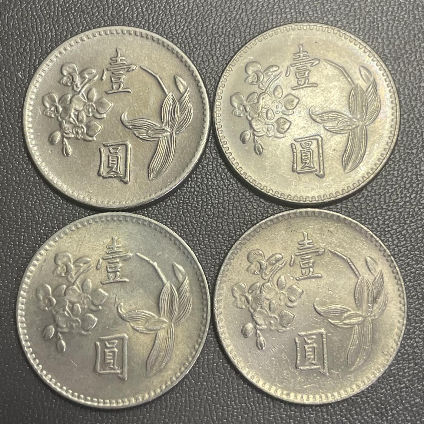 回流0301 民国49、62-64年壹圆4枚 蝴蝶兰