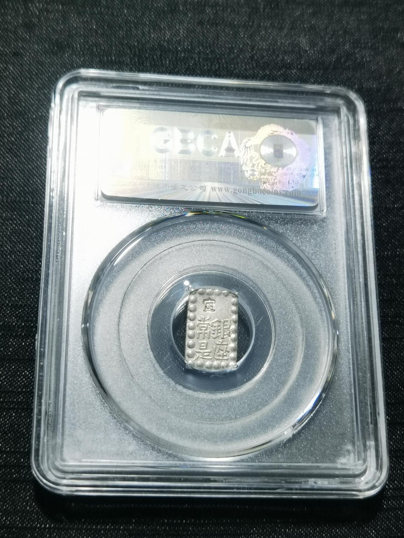 天下钱庄专场欢迎参拍 日本一朱银