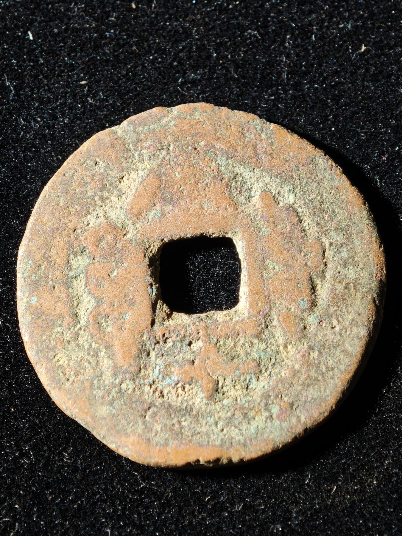 117期新疆红钱粟特钱币丝路钱币专场 B2钱币版式