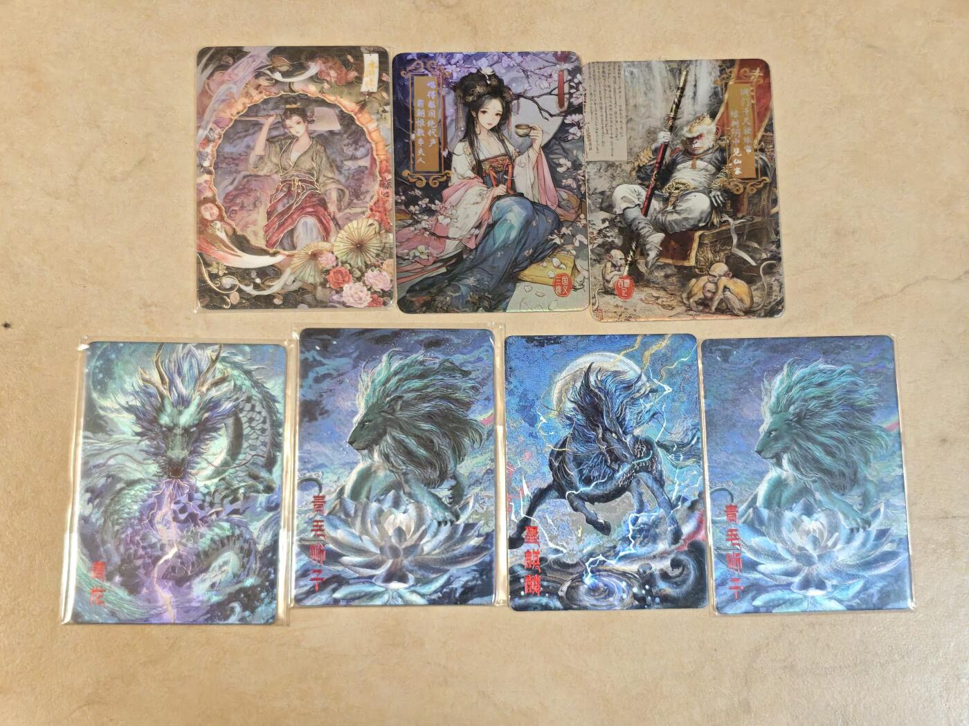 夜之极第三十九期 （2月11日周三晚9点截拍，欢迎竞拍） 混搭卡牌七张 粗闪