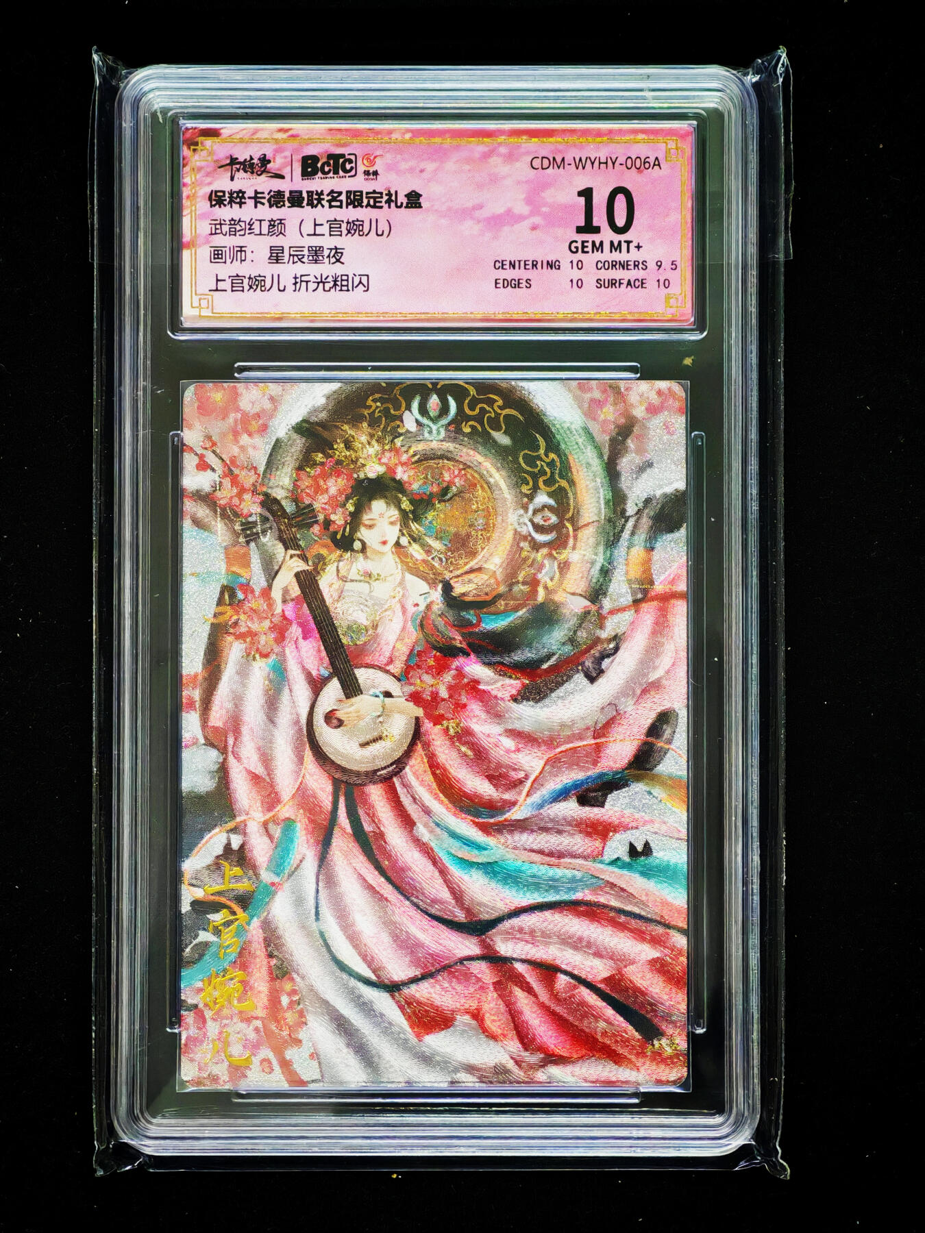 琦卡当当铺～第33期★★好多小漏~马上就结束了快来~支持寄存★★~【9点40结束】扫码加群抽[包邮券]~ 保粹卡德曼联名限定礼  武韵红颜（上官婉儿） 星辰墨夜 上官婉儿折光粗闪 10