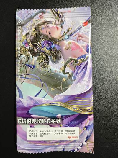 天玑星卡拍第171期《2.12周四截拍年前最后一场》持续收拍收评中 满赠卡需备注 - 卡玩帕克 神州百花谱 何婧英 炫光粗闪 三张 未拆封