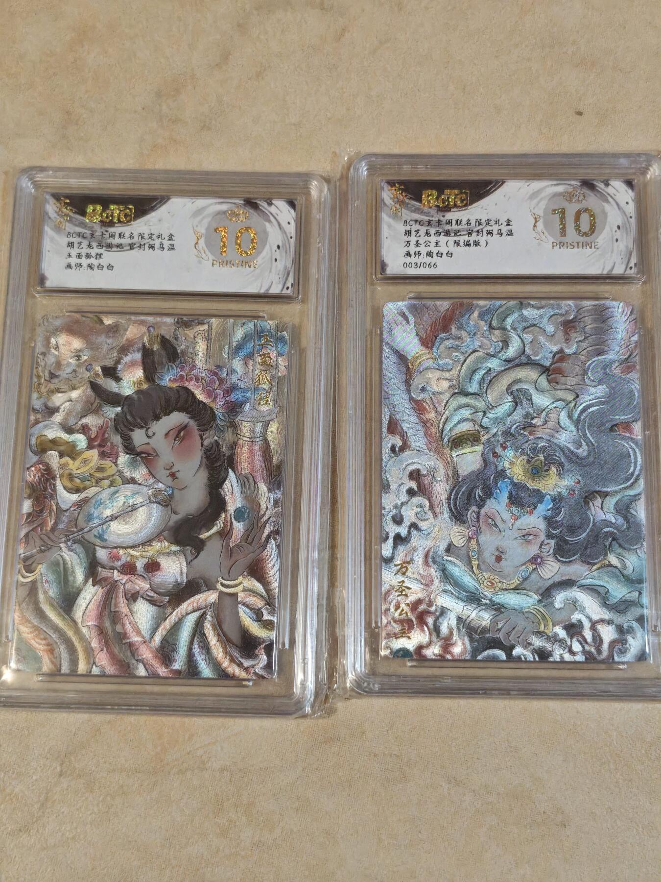 夜之极第三十九期 （2月11日周三晚9点截拍，欢迎竞拍） 保粹&玄卡阁 陶白白 玉面狐狸+万圣公主 粗闪 爆金