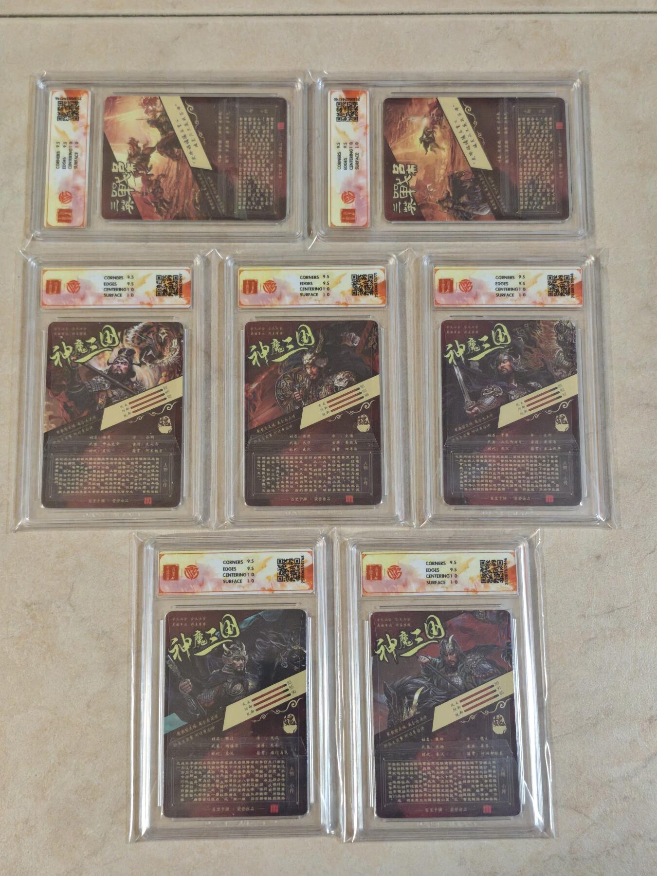 夜之极第三十九期 （2月11日周三晚9点截拍，欢迎竞拍） CCG&百里 苍之飞鸿  魔神三国 五子良将+三英战吕布1+2 光刻10分