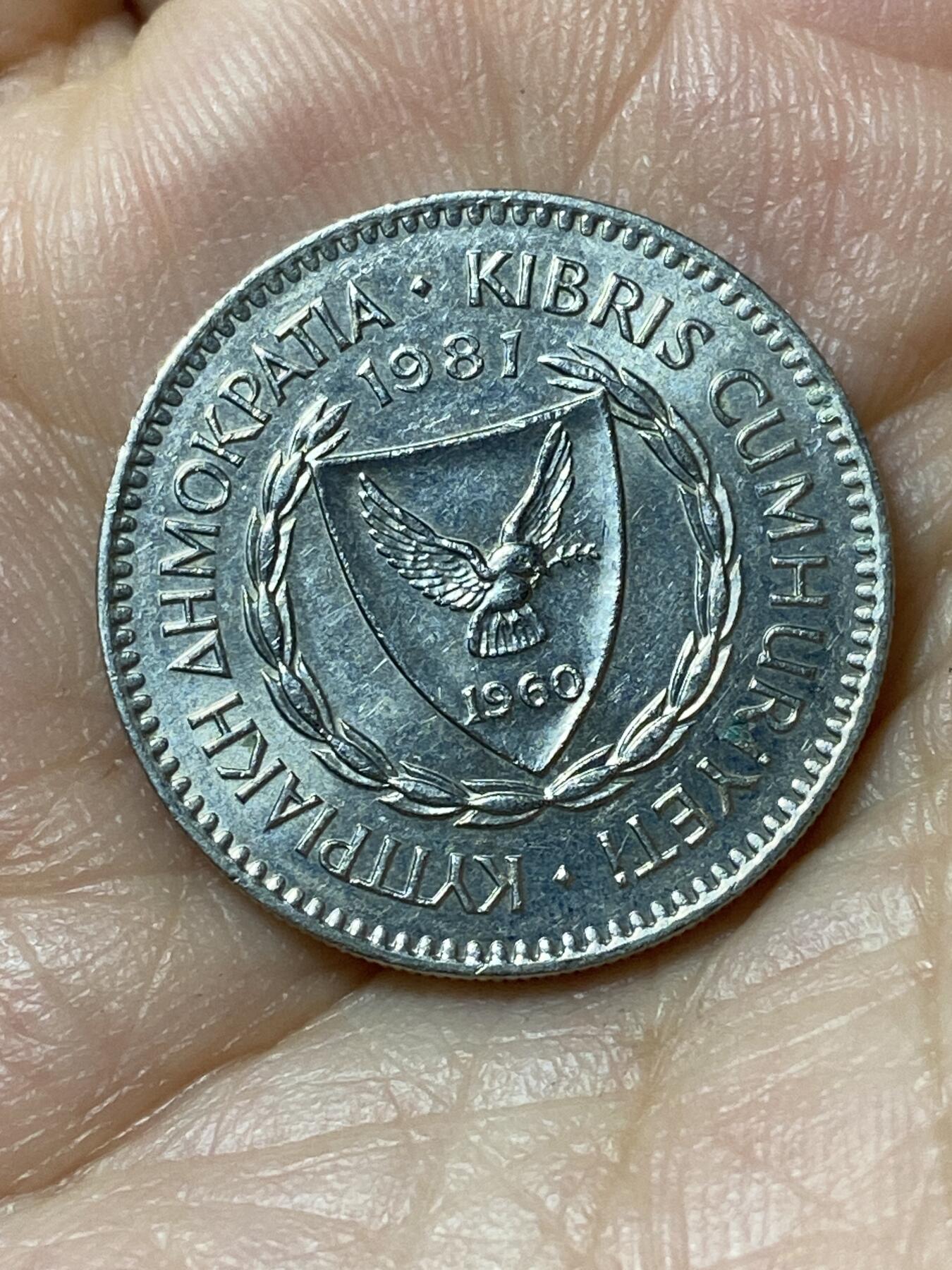 2026年第二十三场(总第一百九十二场）外国好品散币场(年后发货) 塞浦路斯🇨🇾1981年50米尔(共和国时期第一套)