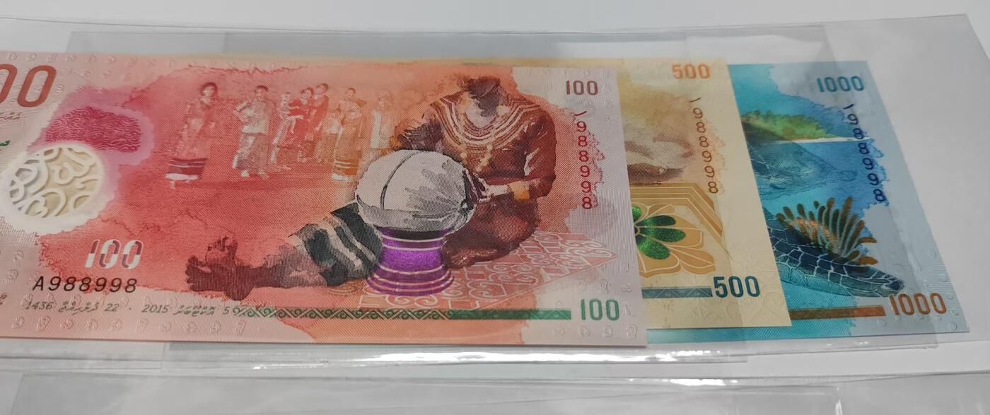 【礼羽收藏】🌏世界钱币拍卖第124期 【A988998】2015年马尔代夫央行发行的5、10、20、50、100、500、1000面值全同号塑料钞  A冠 无3457尾998 数二 顶级大号98组合 圆圆倒置号  全新UNC原票