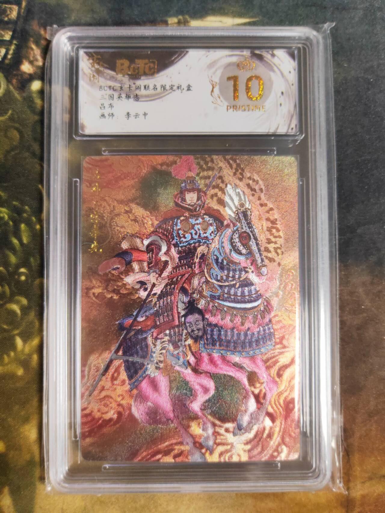 周四第100期阳大大卡牌拍卖第100期（持续收拍品，周六晚上九点截拍，进群福利早知道）