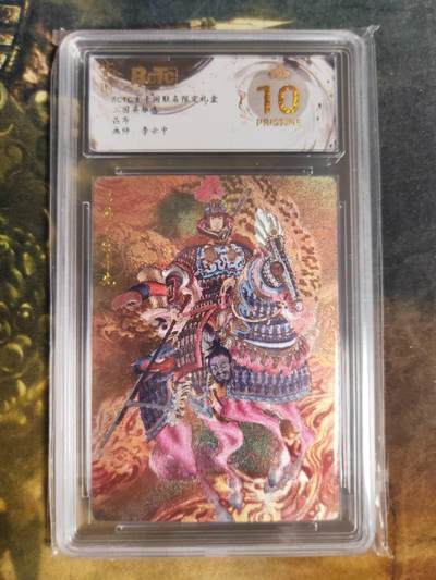 周四第100期阳大大卡牌拍卖第100期（持续收拍品，周六晚上九点截拍，进群福利早知道） - 【爆金】玄卡阁联名限定礼盒 三国英雄志 李云中 吕布 831 