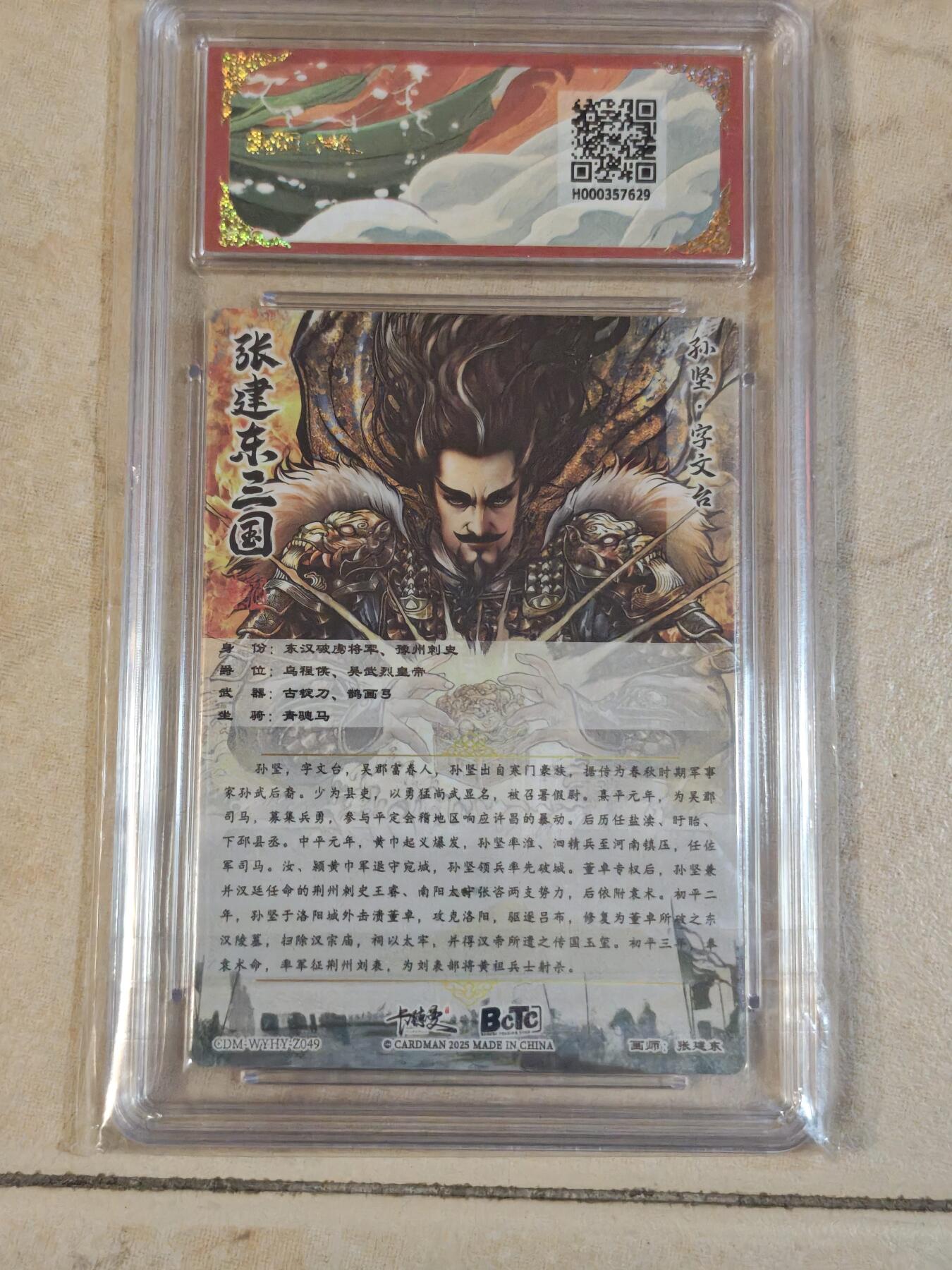 夜之极第三十九期 （2月11日周三晚9点截拍，欢迎竞拍） 保粹&卡德曼 武韵红颜 张建东 孙坚 光刻 爆金