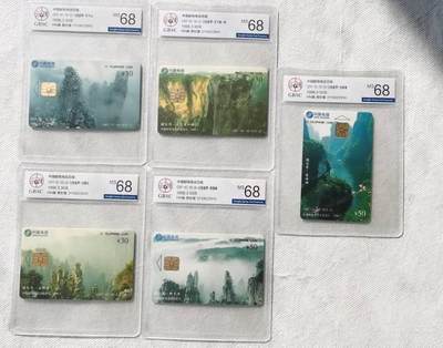【琪哥网】评级磁卡综合场(128） - 【公博68】IC卡张家界