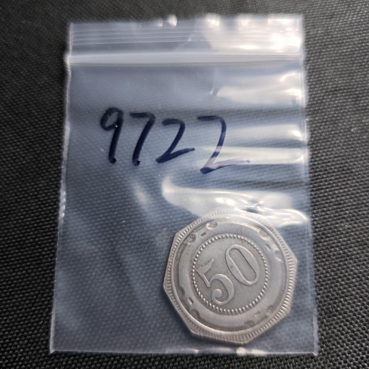 KK钱币收藏小铺  第397期 百期特怕（四拍之一） 2月预留时间 周末发货 1918 德紧哈姆市50芬尼 城市景观 铁币 