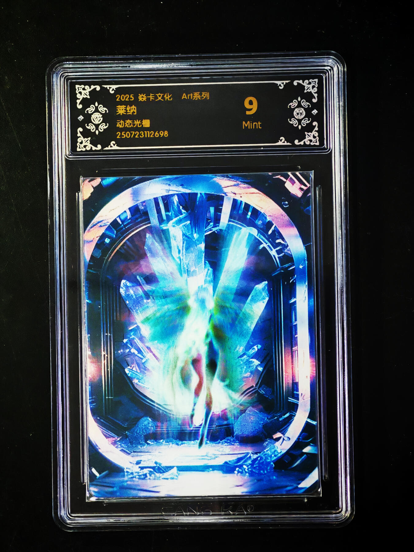 琦卡当当铺～第33期★★好多小漏~马上就结束了快来~支持寄存★★~【9点40结束】扫码加群抽[包邮券]~ 焱卡文化-Art系列--动态光栅-9分-莱纳-1张