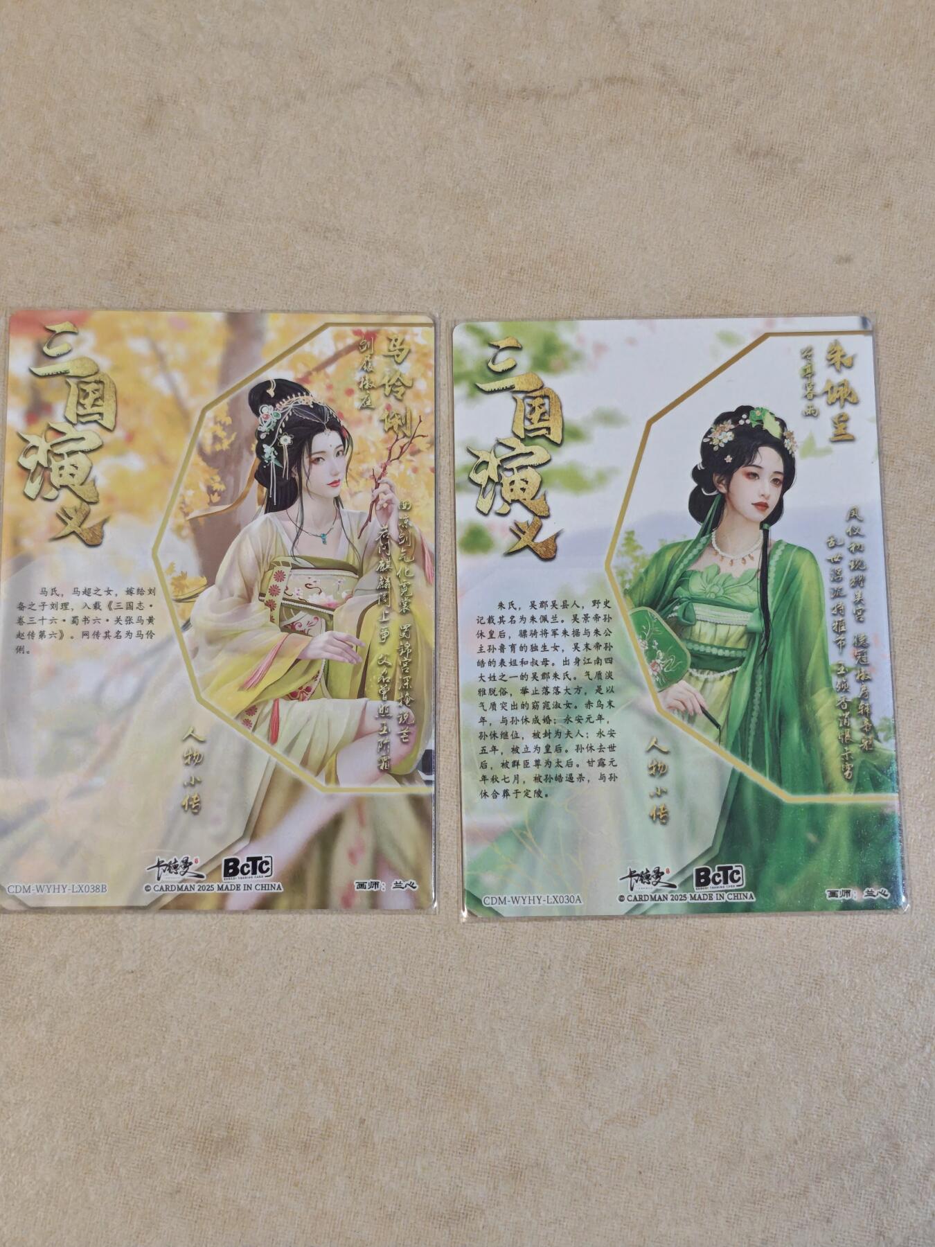 夜之极第三十九期 （2月11日周三晚9点截拍，欢迎竞拍） 卡德曼 盲盒背卡 兰心 朱佩兰+马伶俐异色 粗闪