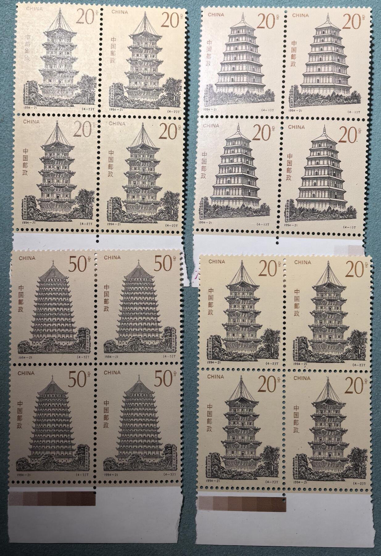 盛世勋华——号角文化勋章邮票专场拍卖第305期 中国1994-21 4全新票 古塔 4方联