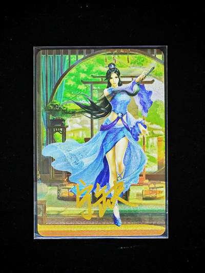 琦卡当当铺～第33期★★好多小漏~马上就结束了快来~支持寄存★★~【9点40结束】扫码加群抽[包邮券]~ - 【亲签】宁缺卡牌-历代皇后-甘夫人-宁缺亲签-粗闪-1张