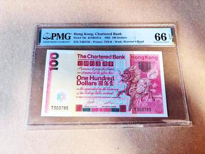 【Blue Auction】世界纸币精拍第786期——18级TOP拍卖/信誉/品质/专业/高效💫(年前收官场） - 香港 渣打银行1982年100元 长棍大麒麟 PMG66EPQ