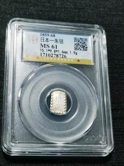 天下钱庄专场欢迎参拍 - 日本一朱银