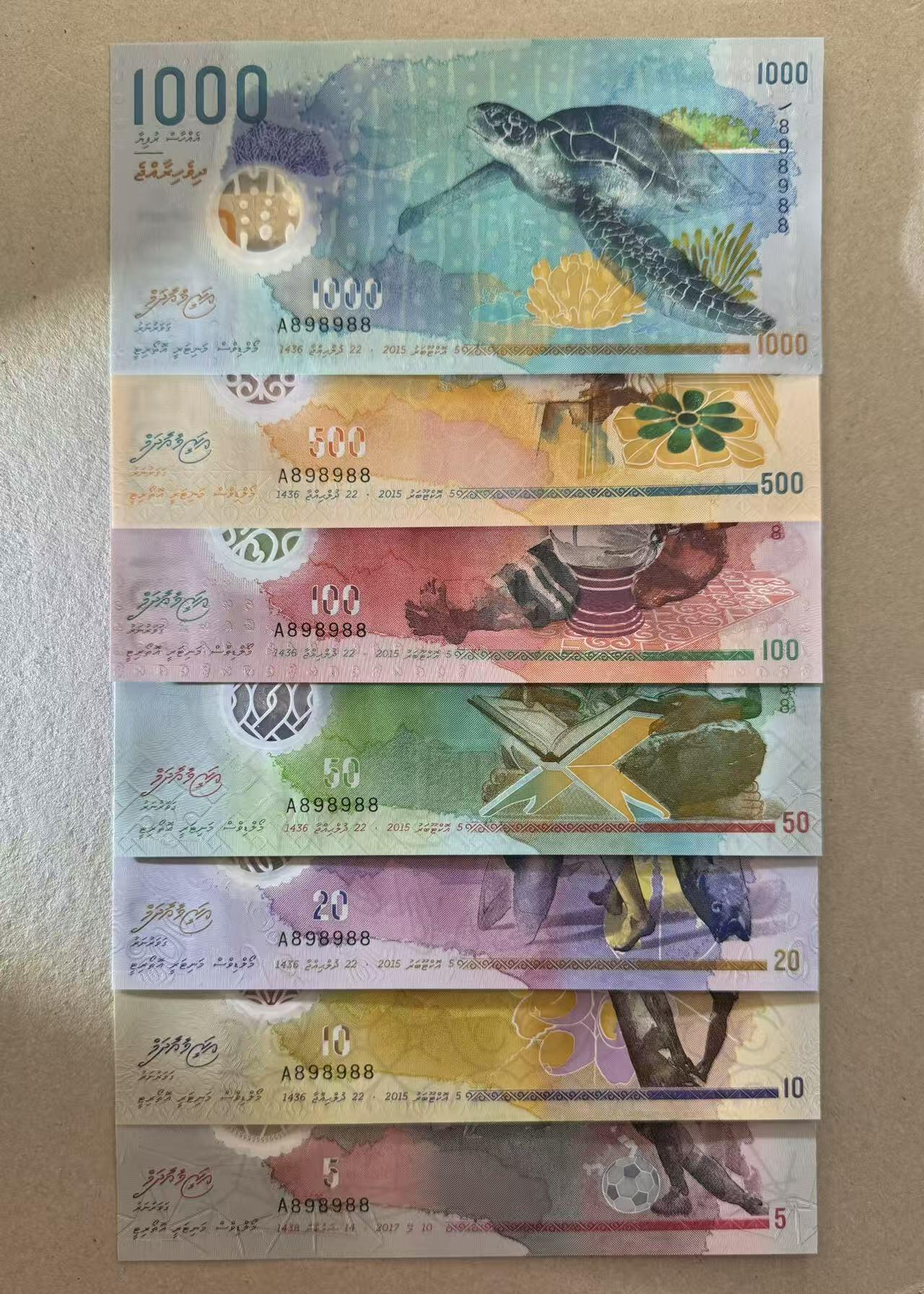 【Blue Auction】世界纸币精拍第786期——18级TOP拍卖/信誉/品质/专业/高效💫(年前收官场） 【一组7张 A冠898988 数二 倒置号】马尔代夫 2015-17年5-1000拉菲亚 全新UNC