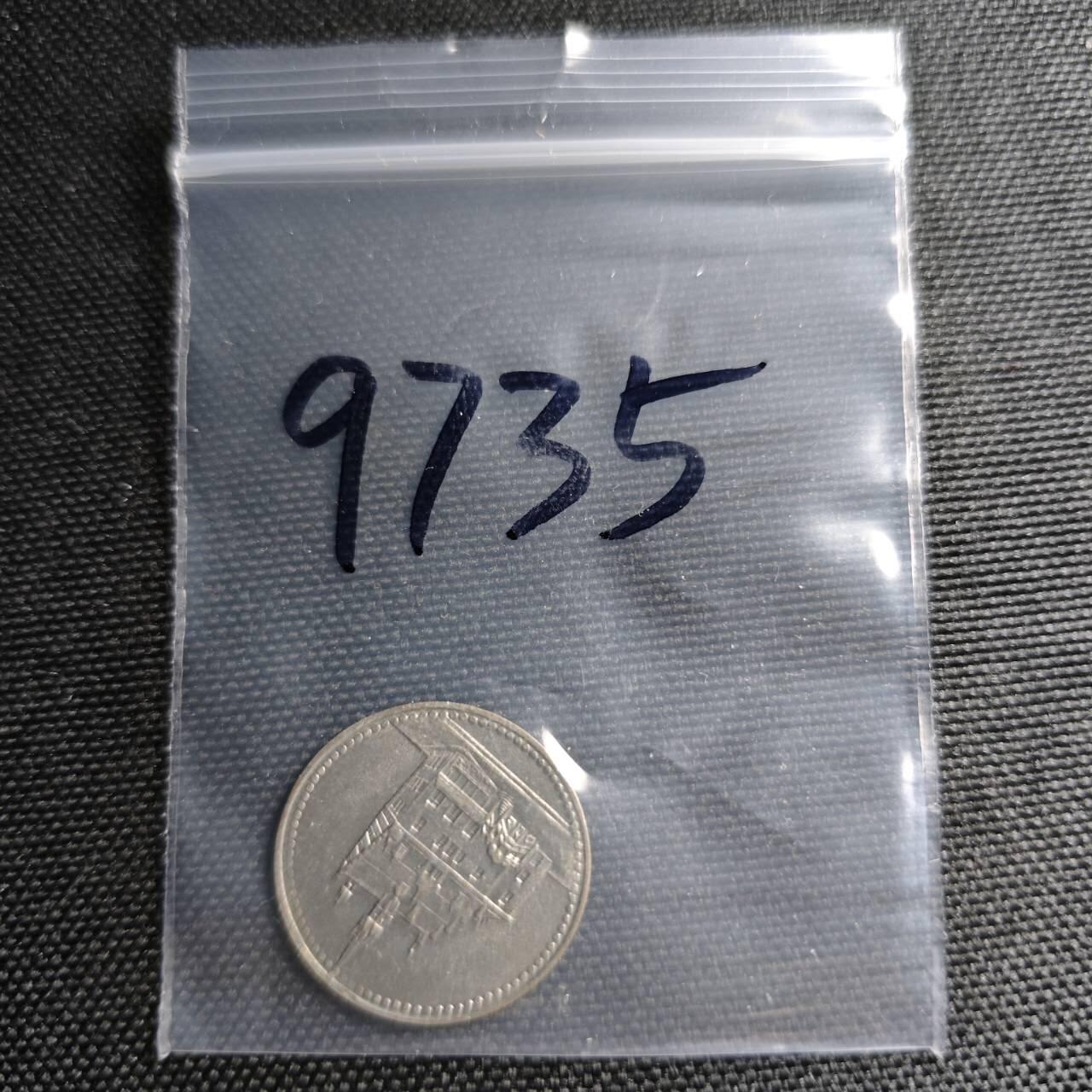 KK钱币收藏小铺  第397期 百期特怕（四拍之一） 2月预留时间 周末发货  1918 德紧 波斯内克市 10芬尼 铁币