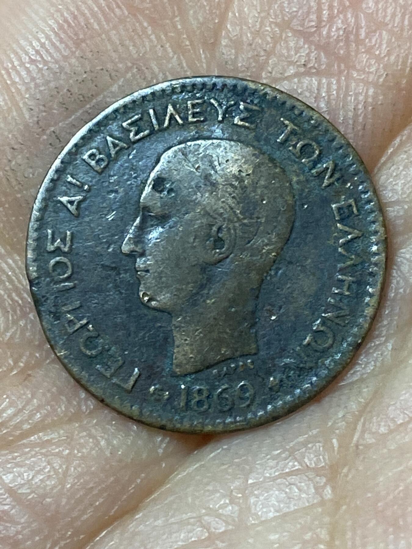 2026年第二十三场(总第一百九十二场）外国好品散币场(年后发货) 少见–希腊王国1869单年份2雷普塔(乔治一世第一版，BB标斯特拉斯堡造)